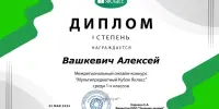 Мультипредметный кубок  "ЯКласс"