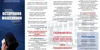 Профилактическая акция "На страже цифровой безопасности"