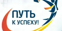 Подведены итоги областной дистанционной олимпиады "На пути к успеху"