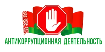 Актуально: заседание комиссии по противодействию коррупции!