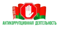 Актуально: заседание комиссии по противодействию коррупции!