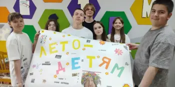МЕГАтворческий день запомнится воспитанникам МАЛОЙ АКАДЕМИИИ НАУК  участием в республиканской акции "Лето-детям"