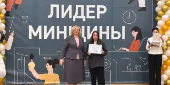 "МОЛОДОЙ ЛИДЕР МИНЩИНЫ"