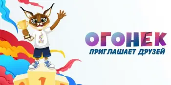 Районный этап республиканского патриотического фестиваля - конкурса  "Огонёк приглашает друзей"