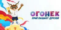 Районный этап республиканского патриотического фестиваля - конкурса  "Огонёк приглашает друзей"
