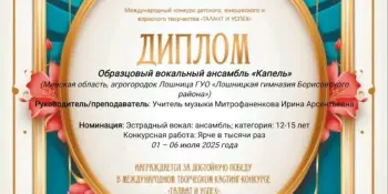 Вокальный коллектив "Капель"