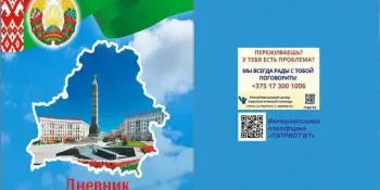 Дневники учащихся в 2025/2026 учебном году