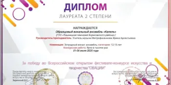 Вокальный коллектив "Капель"