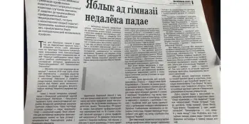 О нас пишут