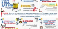 ❗️Внимание, родители и педагоги! Новые правила для СПМ вступили в силу