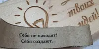 СОВЕТ НЕДЕЛИ!