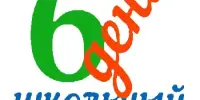 Предлагаем вашему вниманию анонс шестого школьного дня