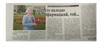 СОЗДАЕМ ИНФОПОВОДЫ: системно, продуманно, профессионально.