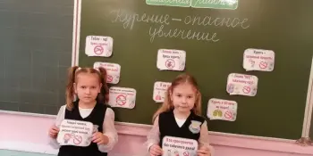 В ФОТООБЪЕКТИВЕ | Информационный час по теме "Вредные привычки: курение"