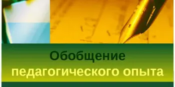 Опыт: от теории к практике