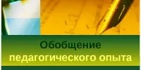 Опыт: от теории к практике