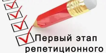 ВАЖНО! 1 ЭТАП репетиционного тестирования стартует с 27 октября в гимназии.
