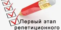 ВАЖНО! 1 ЭТАП репетиционного тестирования стартует с 27 октября в гимназии.