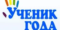 ГИМНАЗИЧЕСКИЙ КОНКУРС "УЧЕНИК ГОДА" по инициативе ученического самоуправления