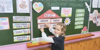 ФОТОФАКТ: 3 "Б" класс