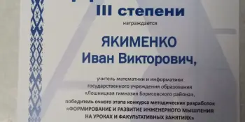 ПЕДАГОГИЧЕСКИЕ КОНКУРСЫ