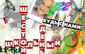 1 НОЯБРЯ - воспитательный трек "Патриот. Гражданин. Читатель"