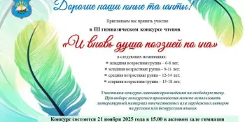 ВНИМАНИЕ! КОНКУРС!