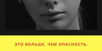 Сексуализированные преступления против детей! Читайте, знайте, говорите!
