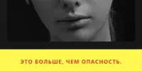 Сексуализированные преступления против детей! Читайте, знайте, говорите!