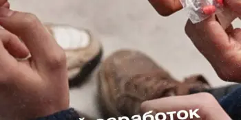 Лёгкий заработок или ловушка: как наркопреступность угрожает подросткам