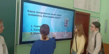 Включаем волны знаний! Онлайн-викторина о радио