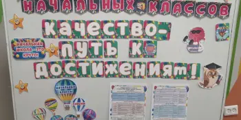 В ФОТООБЪЕКТИВЕ 📸предметная неделя начальной школы.