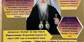 ИМИ ГОРДИТСЯ БЕЛАРУСЬ