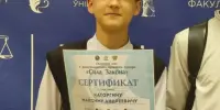 Сила закона в действии