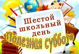 Внимание, гимназисты и родители!