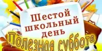 Внимание, гимназисты и родители!