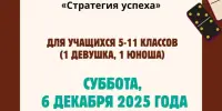 ГИМНАЗИЧЕСКАЯ СПАРТАКИАДА ПО ШАШКАМ