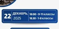 Единое родительское собрание
