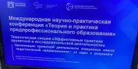 Праздник науки, передовых идей и новых практик предпрофессионального образования:
