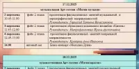 АРТ-СЕССИЯ