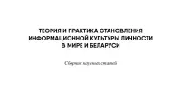 ОЗДАЕМ ИНФОПОВОДЫ: системно, продуманно, профессионально..