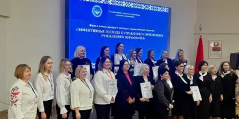 Лошницкая гимназия Борисовского района приняла участие в Международном конкурсе управленческих практик "Эффективные подходы к управлению современным
