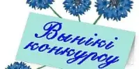 МЫ ТАКІЯ: РАЗУМНІКІ І РАЗУМНІЦЫ