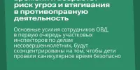 Зимние каникулы: время отдыха и безопасности