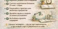 Честно о важном