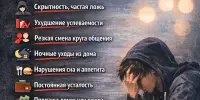 10 тревожных звоночков, которые могут указывать на употребление наркотиков у подростков