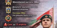 Воспитанники военно-патриотических клубов МВД поступают на льготных условиях