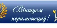 МЫ ТАКІЯ: РАЗУМНІКІ І РАЗУМНІЦЫ