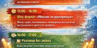 День встречи с выпускниками "Миссия: не растеряться"