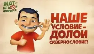 Крепкое словцо в общественных местах Беларуси = штраф или арест!
